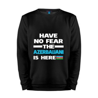 Мужской свитшот хлопок «Не бойся, азербайджанец рядом» black 