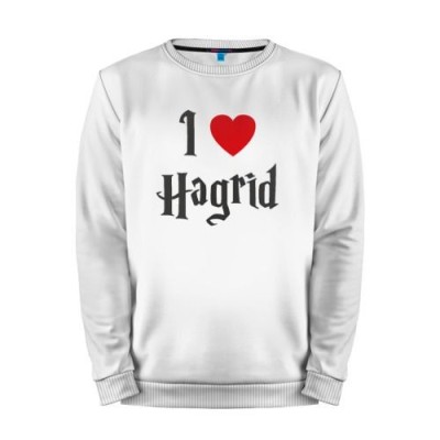 Мужской свитшот хлопок «I LOVE HAGRID» white 